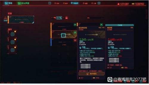 赛博朋克2077镀金棒球棍获取,赛博朋克2077镀金棒球棍位置