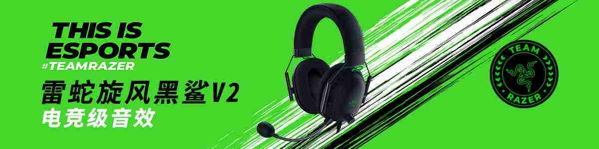 雷蛇携手网易电竞NeXT 助攻电竞热爱者