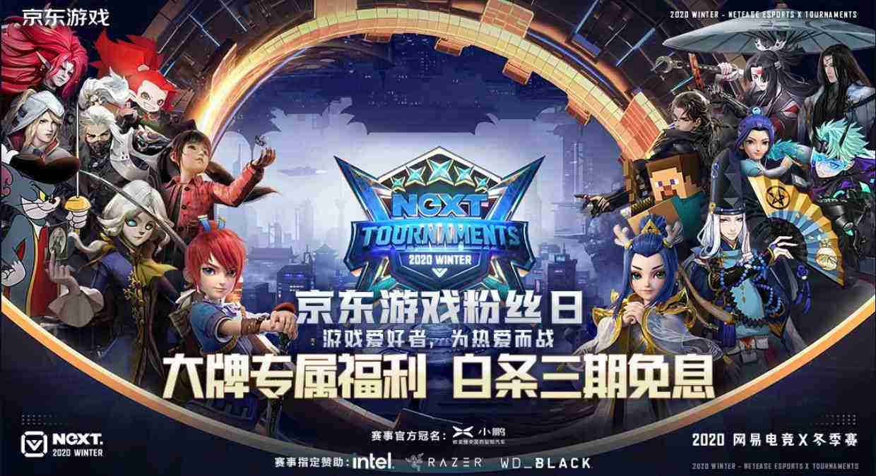 雷蛇携手网易电竞NeXT 助攻电竞热爱者