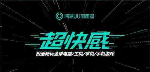 《使命召唤17》第一赛季预告公布 网易UU加速器带你了解新地图