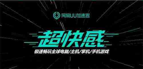 《使命召唤17》第一赛季预告公布  网易UU加速器带你了解新地图