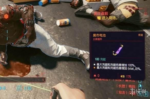 赛博朋克2077黑市电池位置一览,赛博朋克2077黑市电池位置,赛博朋克2077黑市电池