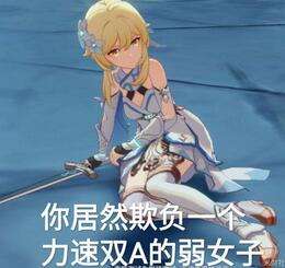 原神1.2版本机制调整公告 多角色机制更新