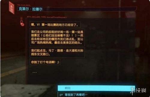 赛博朋克2077心中困兽任务攻略,赛博朋克2077巨兽