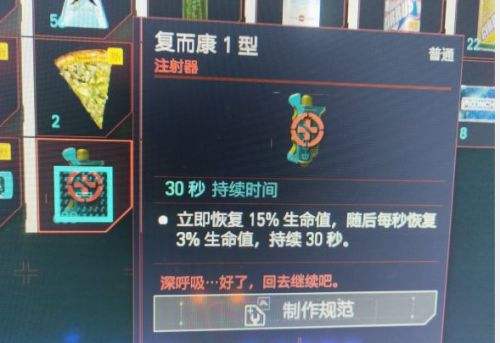 赛博朋克2077制作等级速刷,赛博朋克2077制作等级快速提升