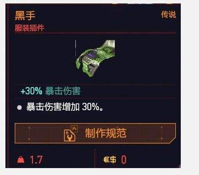 赛博朋克2077角色暴击率计算,赛博朋克2077暴击率公式