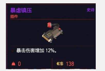 赛博朋克2077角色暴击率计算,赛博朋克2077暴击率公式