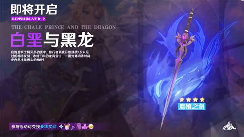 原神阿贝多武器推荐 阿贝多武器选什么好