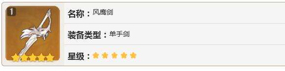 原神阿贝多武器推荐 阿贝多武器选什么好