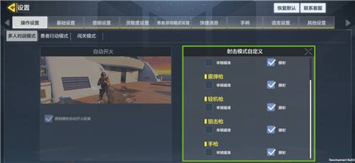 使命召唤手游进阶模式如何设置 多人模式进阶操作设置介绍