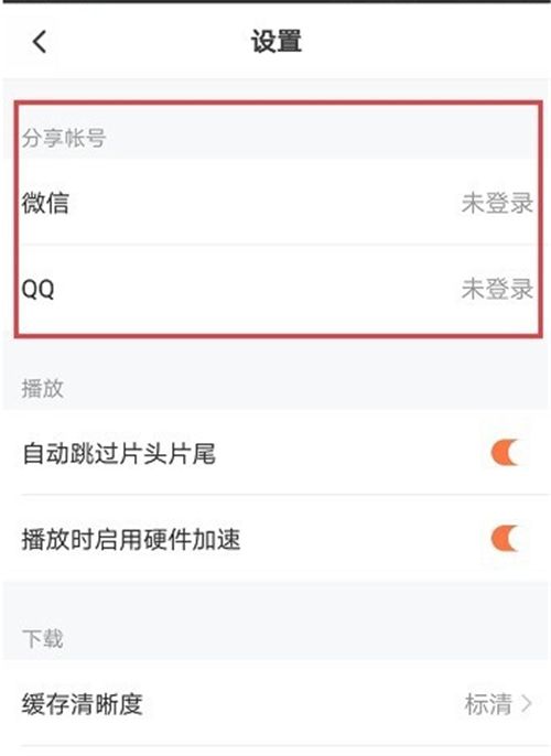 腾讯视频怎么切换账号 腾讯视频切换账号方式一览