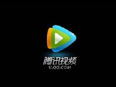 腾讯视频怎么关闭自动续费 关闭自动续费的方法教程