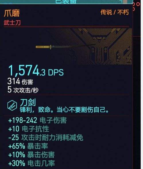 赛博朋克2077武士刀全收集攻略六把传说武士刀获取方法介绍