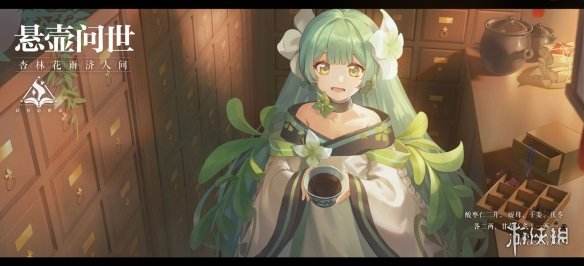 幻书启世录人鱼之泪用途一览,幻书启世录人鱼之泪用途,幻书启世录人鱼之泪