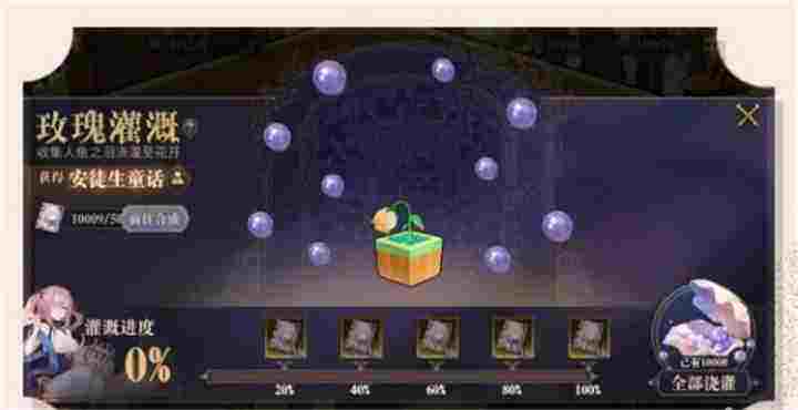 幻书启世录人鱼之泪用途一览,幻书启世录人鱼之泪用途,幻书启世录人鱼之泪