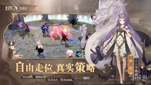 幻书启世录天方夜谭玩法介绍,幻书启世录天方夜谭玩法,幻书启世录天方夜谭