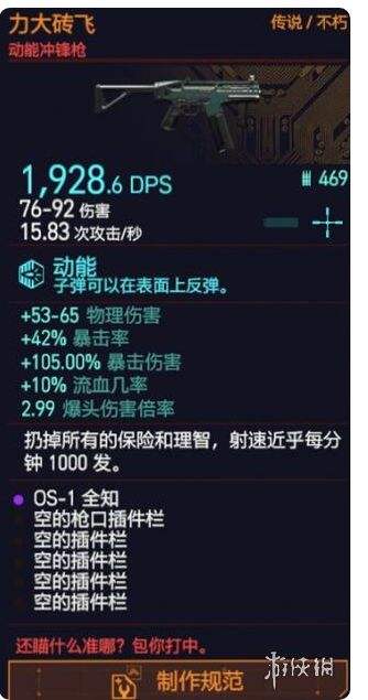 赛博朋克2077亚当重锤速杀流,赛博朋克2077亚当重锤