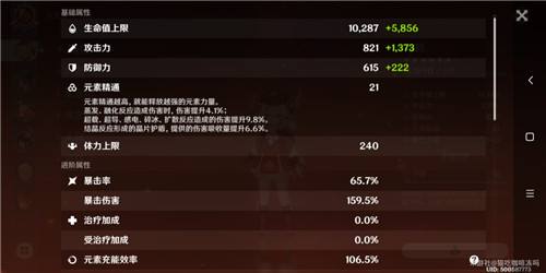 原神可莉输出手法 0命可莉重击近10w