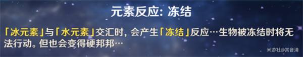 原神双冰队组队思路 极致冰伤覆盖