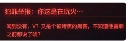 赛博朋克2077不朽插件暴虐图纸获取,赛博朋克2077暴虐