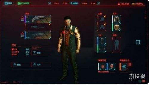 赛博朋克2077男主角V套装服装收集指南,赛博朋克2077套装