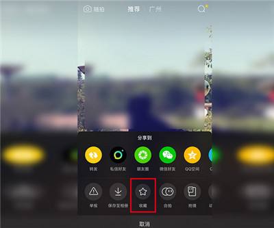 抖音怎么收藏 抖音收藏作品方法