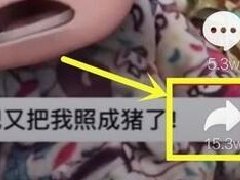 抖音怎么转发 抖音转发视频方法