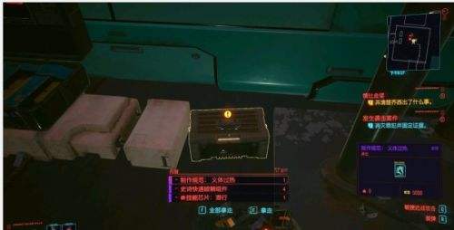 赛博朋克2077义体过热插件获取,赛博朋克2077义体过热插件