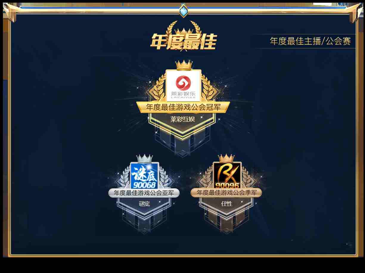 cc直播2020年度风云盛典:游戏赛道万名主播角逐,群星闪耀