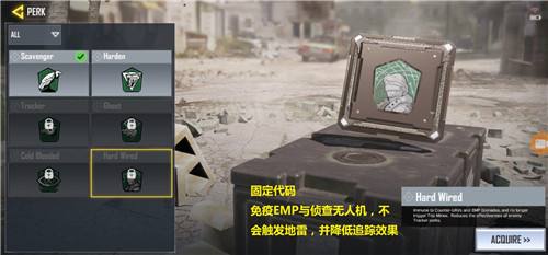 使命召唤手游固定代码怎么用 固定代码绿色芯片技能介绍