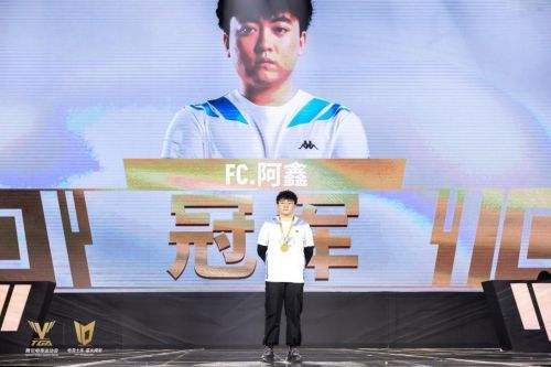 跑跑TGA总决赛阿鑫组队个人双王炸,FC成最大赢家!