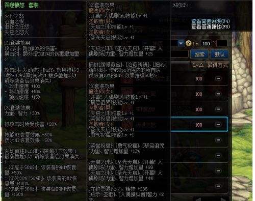 DNF吞噬愤怒改版属性,DNF100级史诗吞噬愤怒改版