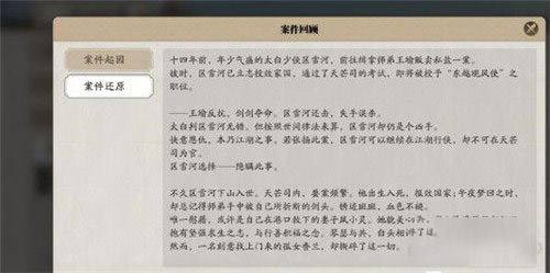 天涯明月刀手游陆三明案怎么判 陆三明案断案攻略