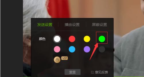 爱奇艺弹幕颜色怎么设置 弹幕颜色设置方法