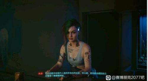 赛博朋克2077朱迪不打电话bug,赛博朋克2077朱迪不打电话