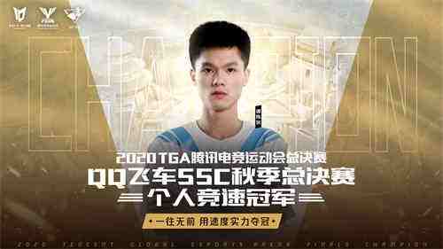 TGA腾讯电竞运动会十周年暨总决赛落幕，期待明年星火再燃