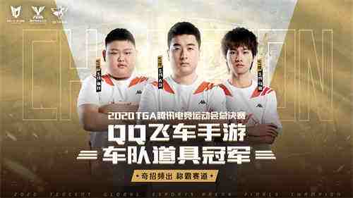 TGA腾讯电竞运动会十周年暨总决赛落幕，期待明年星火再燃