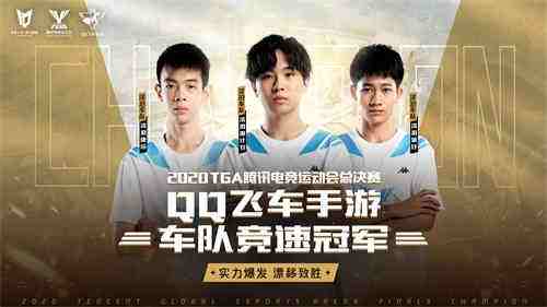 TGA腾讯电竞运动会十周年暨总决赛落幕，期待明年星火再燃