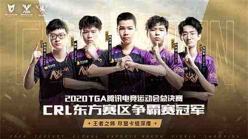 TGA腾讯电竞运动会十周年暨总决赛落幕，期待明年星火再燃