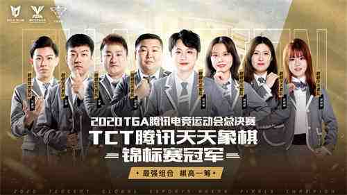 TGA腾讯电竞运动会十周年暨总决赛落幕，期待明年星火再燃