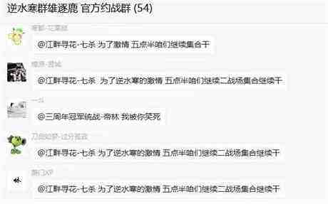 逆水寒大江湖开放首周，最强帮被23路人马围攻
