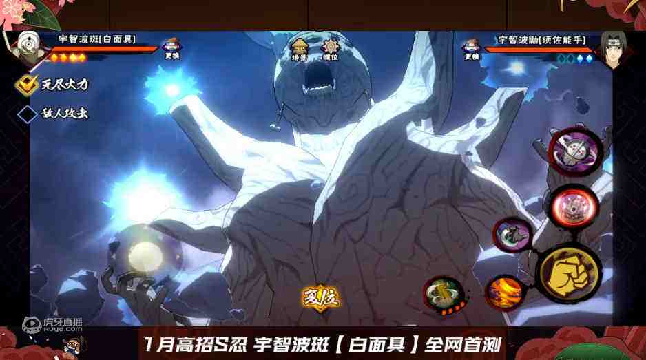 虎牙《火影策划说》2020年收官场 年度S忍白面具深度爆料！