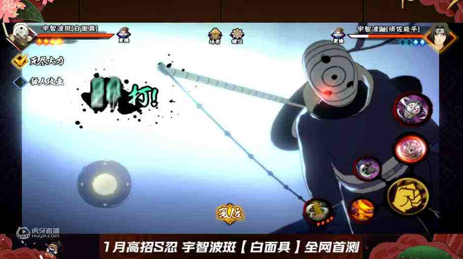 虎牙《火影策划说》2020年收官场 年度S忍白面具深度爆料！