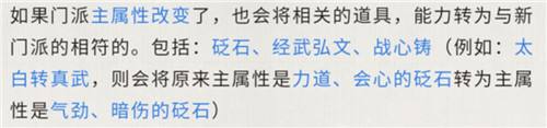 天涯明月刀手游转职需要注意什么  转职步骤及相关注意事项