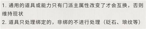 天涯明月刀手游转职需要注意什么  转职步骤及相关注意事项