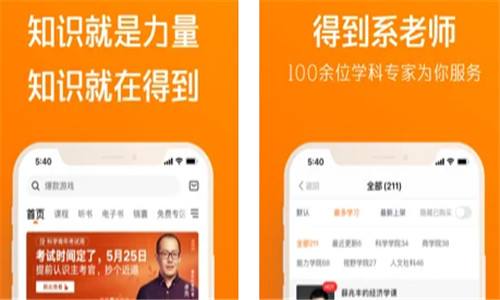 得到官网下载 得到最新版下载 特玩软件