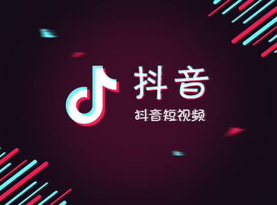 抖音用户如何赚钱 抖音挣钱心得分享