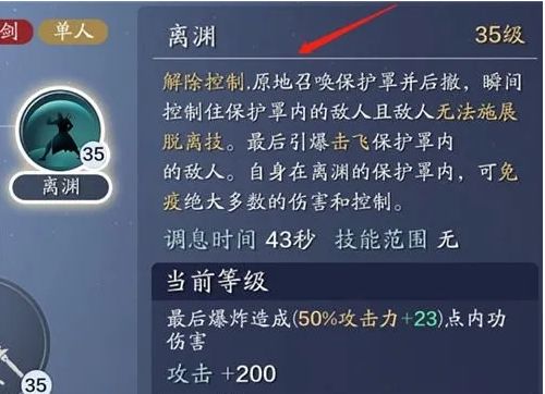 天涯明月刀手游真武论剑技巧 真武论剑怎么玩