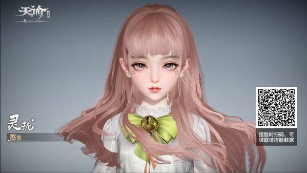 天谕手游捏脸数据分享 捏脸玩法介绍