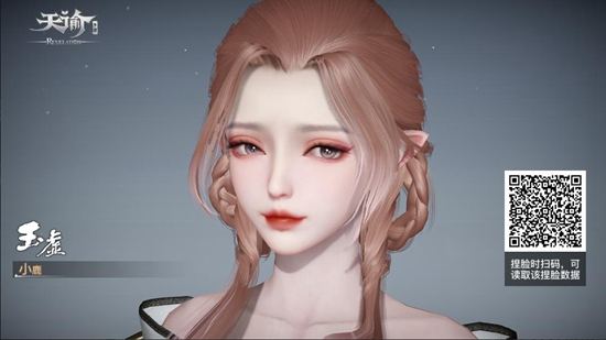 天谕手游捏脸数据分享 捏脸玩法介绍